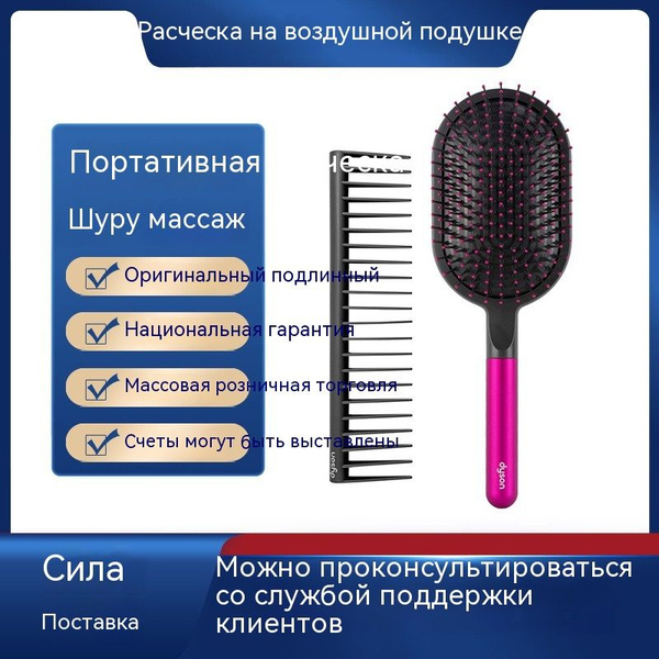 Dyson Гребень - купить с доставкой по выгодным ценам в интернет ...