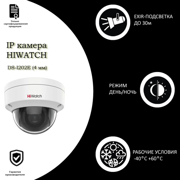 Камера видеонаблюдения Hiwatch Hiwatch-61 1920×1080 Full HD - купить по ...