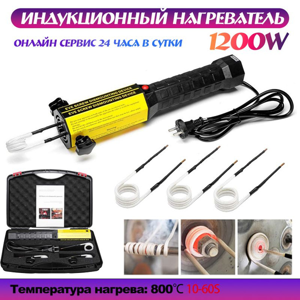 Индукционный нагреватель, Защита от перегрева, Защита от перегрузок ...