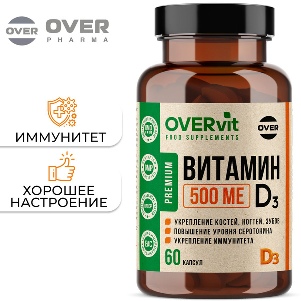 Витамин д3, для иммунитета, витамины для женщин и мужчин, 60 капсул ...
