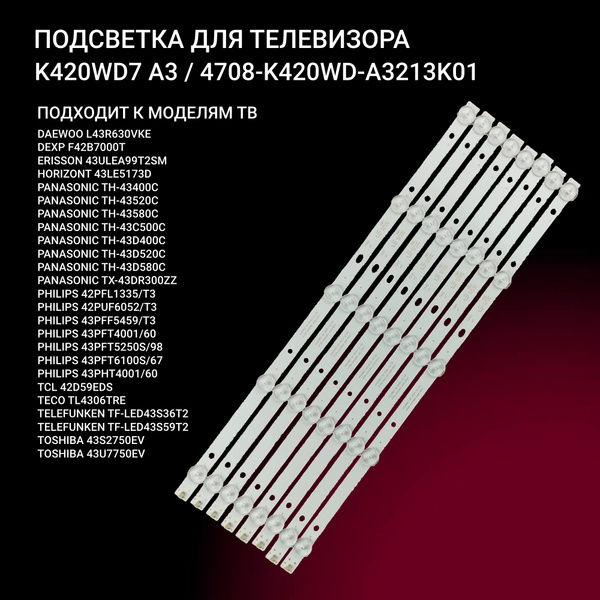 LED подсветка K420WD7 A3 4708-K420WD-A3213K01 для ТВ Philips 43PFT4001 ...