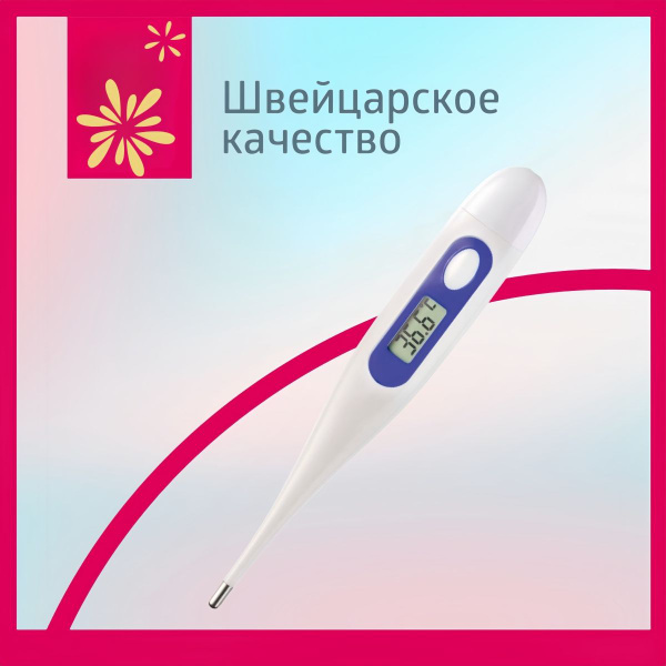Термометр электронный медицинский B.Well WT-03, электронный градусник ...