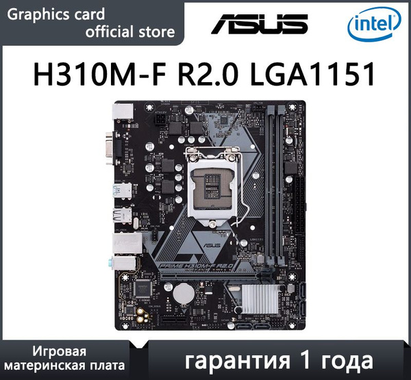 Материнская плата Intel ASUS H310M-F R2.0 купить по низкой цене с ...