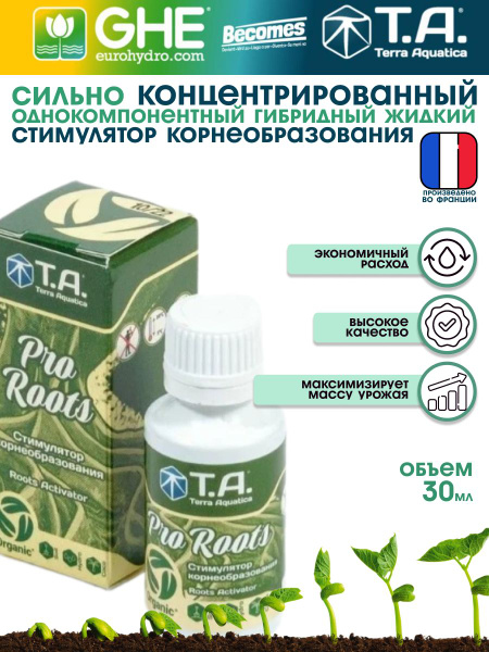 Стимулятор корнеобразования T.A. (GHE) Pro Roots, 30 мл - купить с ...