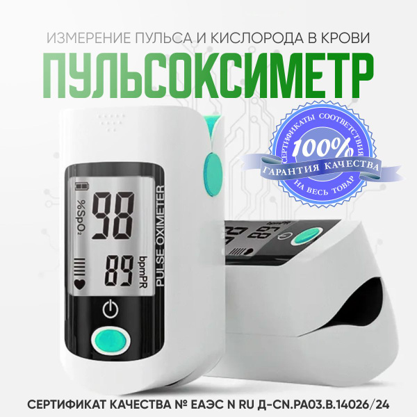 Пульсоксиметр медицинский на палец, пульсометр LIKU X1805 бирюзовый ...