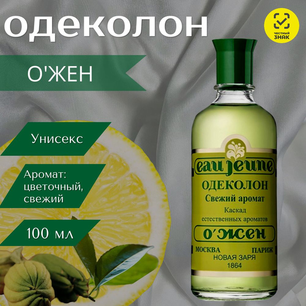 Новая Заря О"ЖЕН Одеколон 100 мл (504722458)