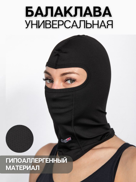 Подшлемник для мотоцикла мото - купить по выгодной цене в интернет ...