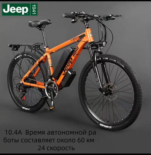 Электровелосипед, 250 Вт - купить с доставкой по выгодным ценам в ...