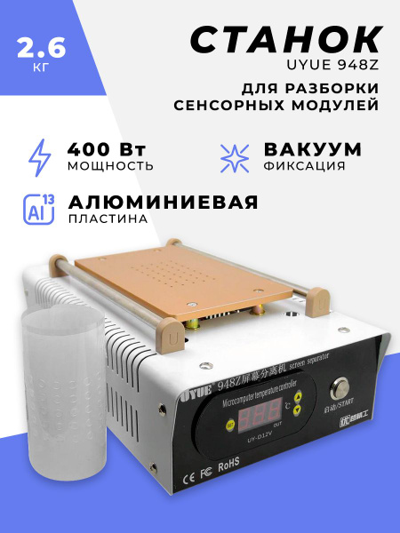 Сепаратор для телефонов