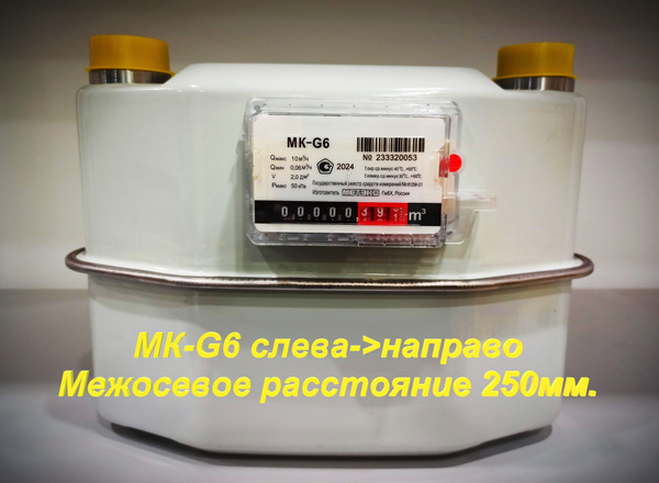 МЕТЭКО Счетчик газа Левый, G6 - купить с доставкой по выгодным ценам в ...