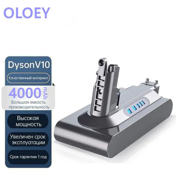 CMP Аккумулятор для Dyson V10 / SV12/ Absolute / Fluffy (3000mAh ...