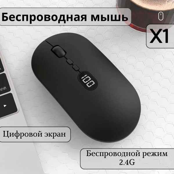 Игровая мышь беспроводная Free Wolf 386795779 X1 Black, черный - купить ...