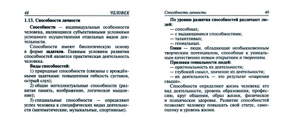 ОСНОВНЫЕ ВИДЫ ДЕЯТЕЛЬНОСТИ | Психология