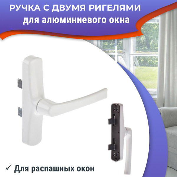 Ручка для окна Апейрон, 20954 - купить по выгодной цене в интернет ...