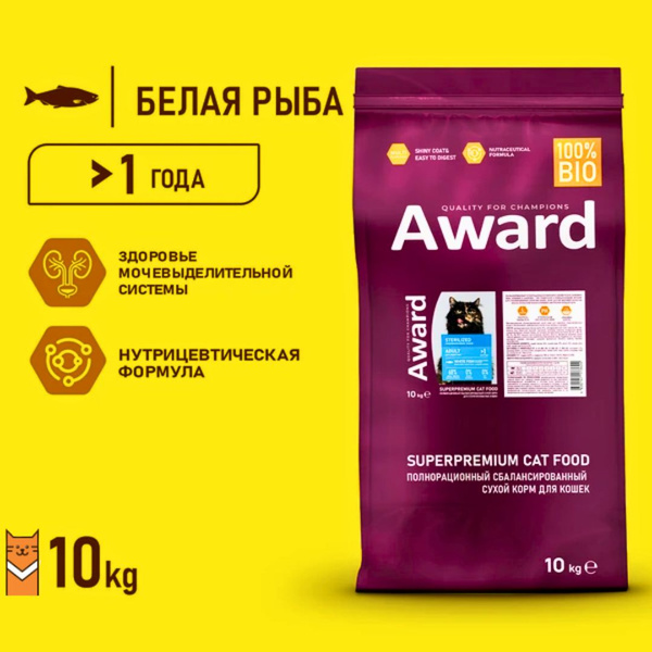 Сухой корм AWARD Sterilized для взрослых стерилизованных кошек с белой ...