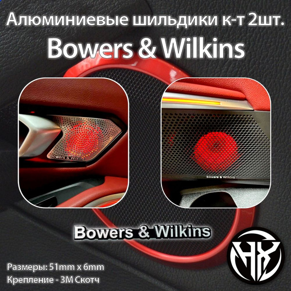 Характеристики Шильдик алюминиевый Bowers&Wilkins к-т 2шт. подробное ...