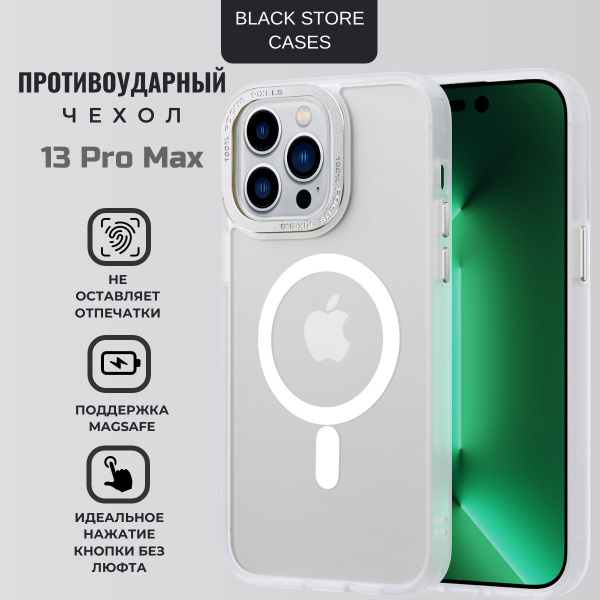 Противоударный чехол накладка для iPhone 13 pro max белый с magsafe ...