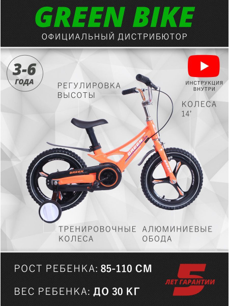 Велосипед двухколесный четырехколесный детский 14 дюймов - купить с ...