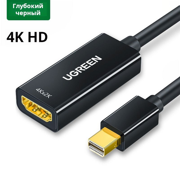 UGREEN miniDP к HDMI 4K, мужчина к женщине HD кабель, стабильная ...