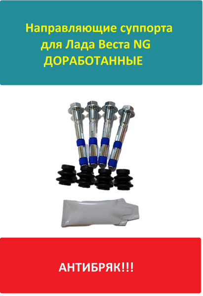 Комплект направляющих пальцев доработанной конструкции переднего ...