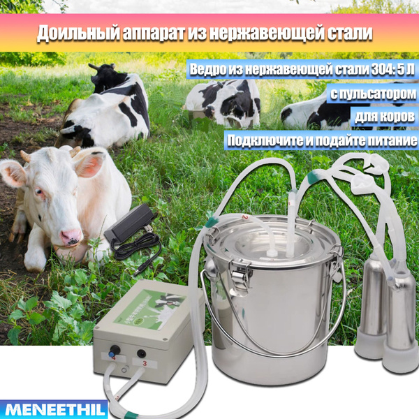 Доильный аппарат для коз, для коров, Пульсатор для доильного аппарата ...