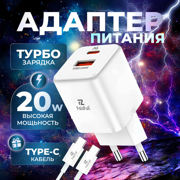 Вопросы и ответы о Блок Зарядка для телефона с двумя выходами Type c и ...