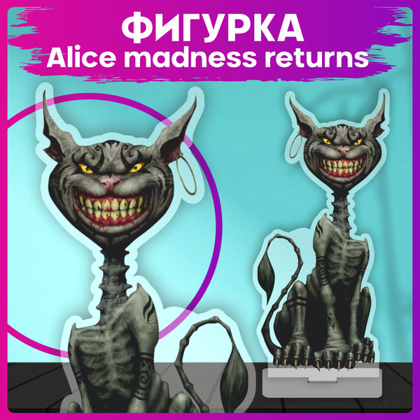 Акриловая фигурка Alice madness returns Чешир статуэтка - купить с ...