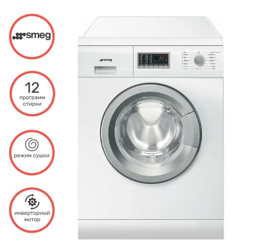 Стиральная машина Smeg LSF147E, белый - купить по выгодной цене в ...