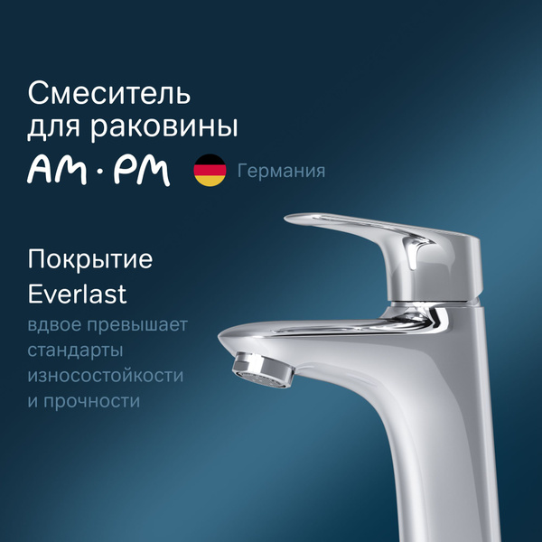 Смеситель AM.PM Joy F85E02100_С изливом Латунь Аэратор, Гибкая подводка ...