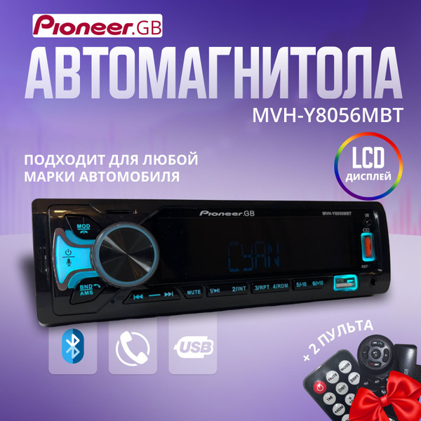 Автомагнитола/ Магнитола 1 Din с Bluetooth AUX/ Pioneer GB MVH-Y8056MBT ...