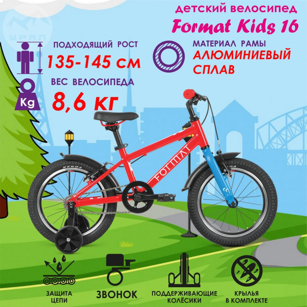 Детский велосипед Format Kids 16, 2022 - купить по выгодной цене в ...