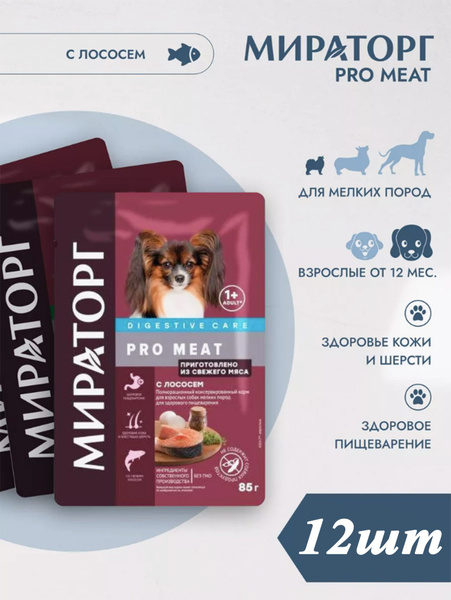 Мираторг Winner PRO MEAT 85гр х 12шт, для собак мелких пород с лососем ...