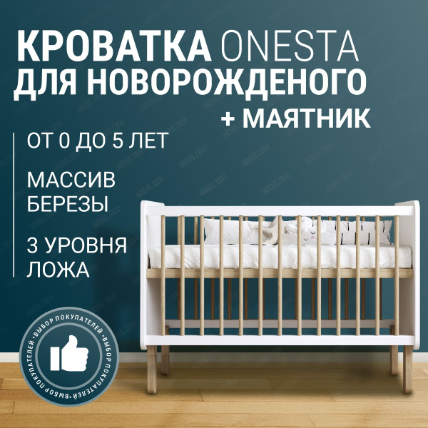 Детская ПРИСТАВНАЯ кроватка-колыбель c МАЯТНИКОМ для новорожденных ...