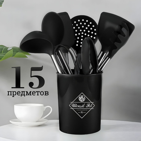 Набор кухонной навески, 15 предметов купить на OZON по низкой цене ...
