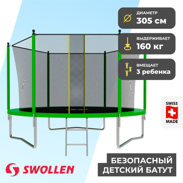Батут с защитной сеткой SWOLLEN Lite Inside Overlap 10 FT (305 см ...