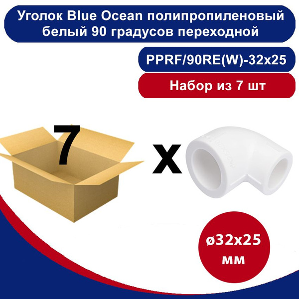 Уголок Blue Ocean полипропиленовый белый 90 градусов переходной ...