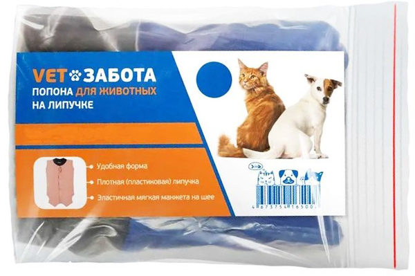 VetЗабота попона послеоперационная для животных, хлопок, L (от 6 до 8 ...