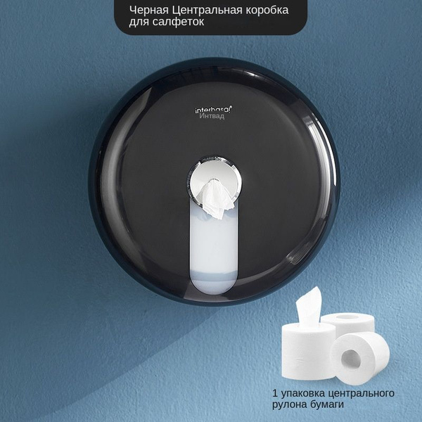 Центральный диспенсер для бумаги, бумага выходит через круглое ...