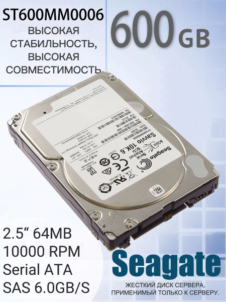 Механический жесткий диск Hitachi для серверных компьютеров 2,5 ...