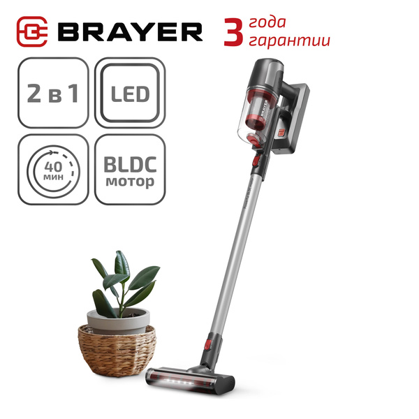 Пылесос вертикальный BRAYER BR4265 с турбощеткой - купить с доставкой ...