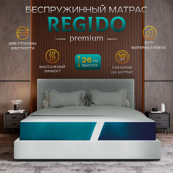 Матрас ортомакс premium hard 26 s1000