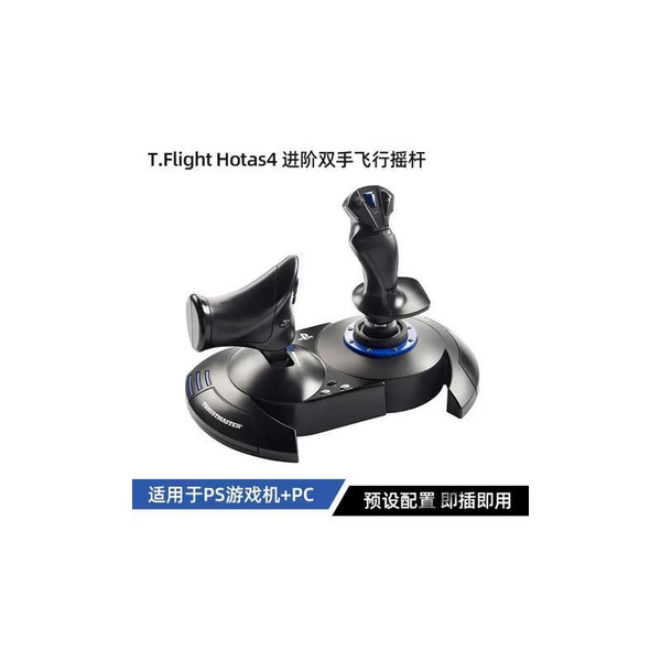 Thrustmaster T.Flight Hotas4 усовершенствованный двуручный игровой ...