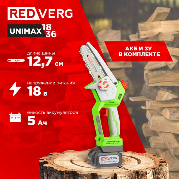 Аккумуляторная цепная пила-мини REDVERG RD-C18BLK/U - купить с ...