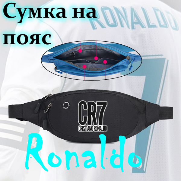 Поясная сумка Роналду / сумка на пояс Роналду / нагрудная сумка ...