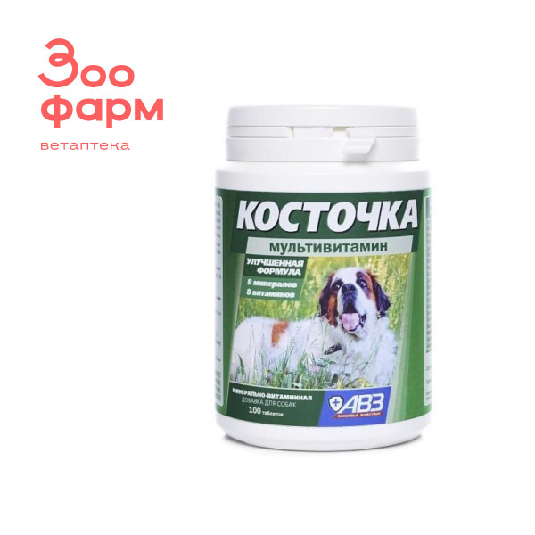 КОСТОЧКА Мультивитамин для собак, 100 табл - купить с доставкой по ...