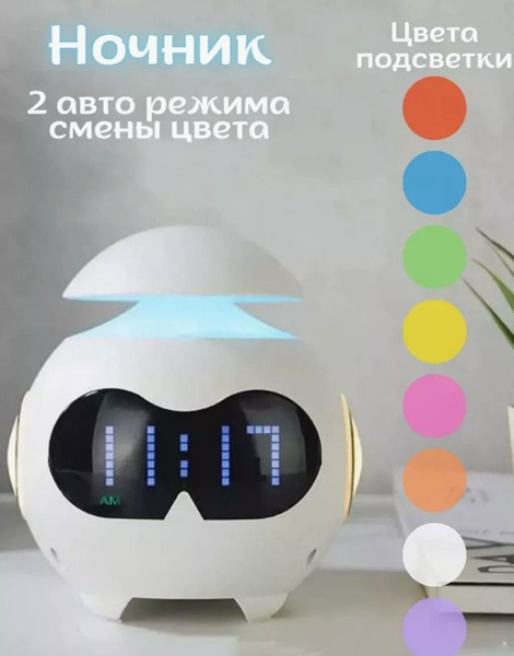 Умные часы-будильник / Настольный ночник и Bluetooth колонка, для дома ...