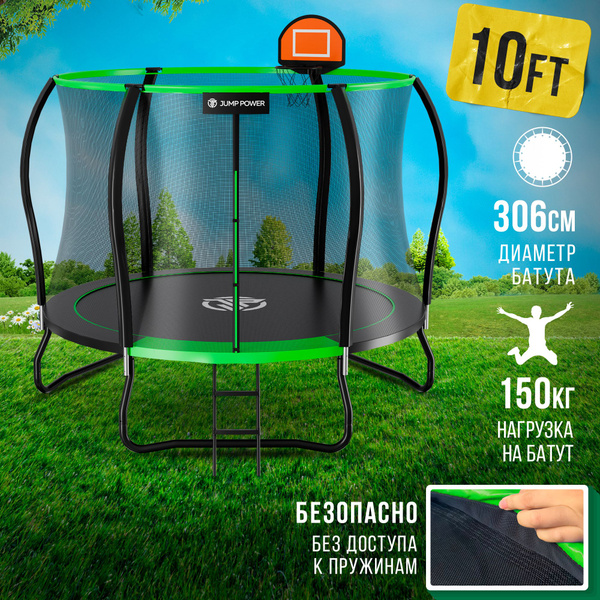 Батут каркасный JUMP POWER inside - купить по выгодной цене в интернет ...