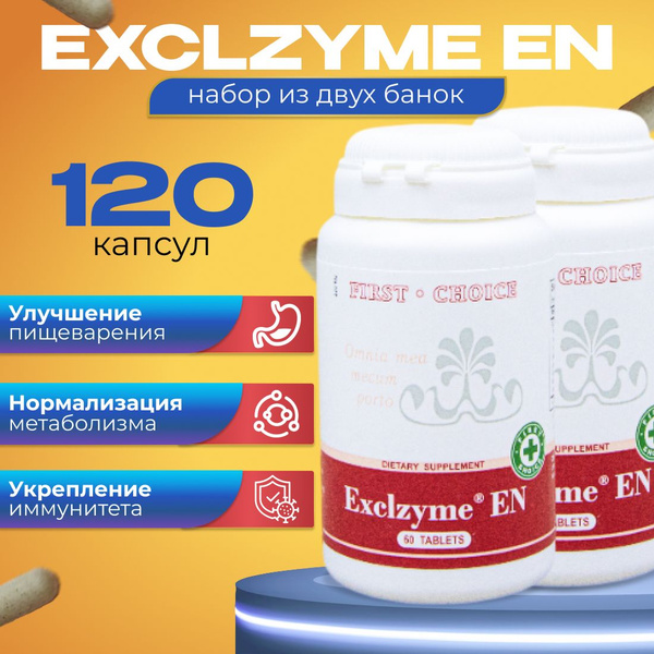Вопросы и ответы о Комплекс ферментов для пищеварения, набор из двух ...