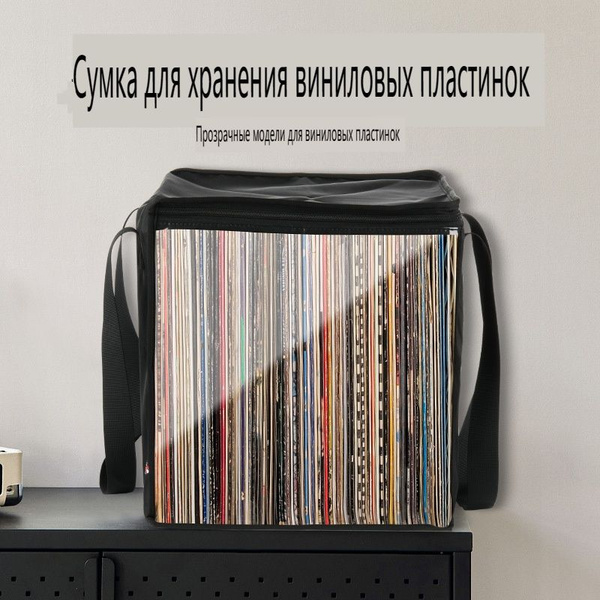 Коробка для хранения виниловых пластинок Портативный чехол для альбомов ...