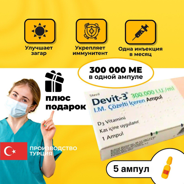 Devit 3 300000 Купить В Перми Недорого